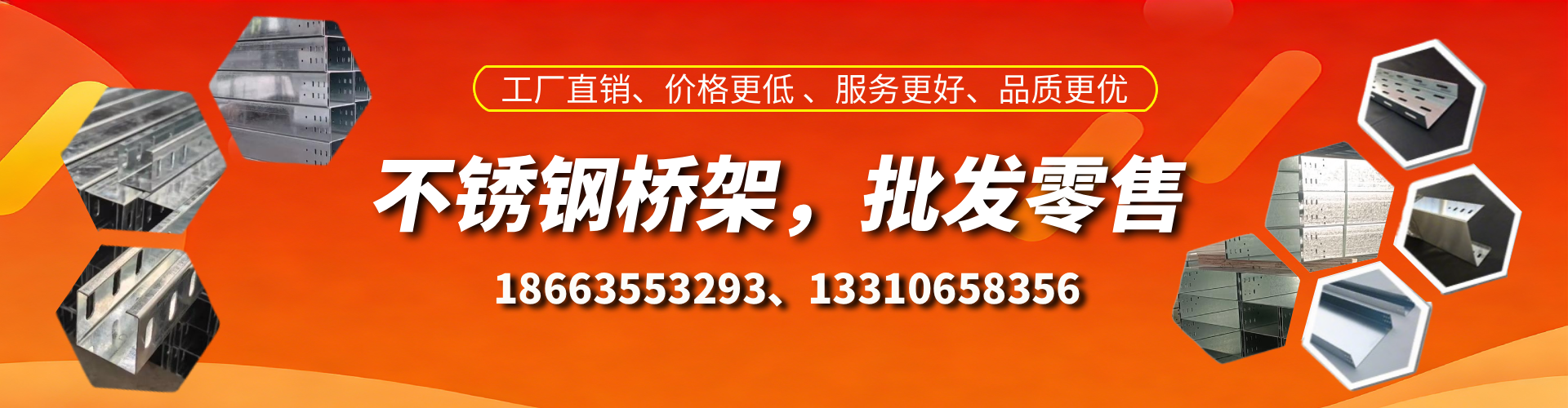 长治不锈钢桥架厂家